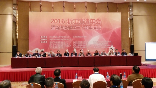 JIANGNAN.COM江南仪器携CX-9800参加2016浙江铸造年会