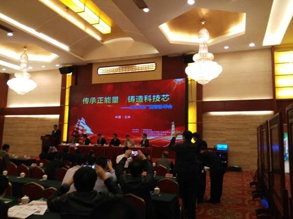 JIANGNAN.COM江南仪器参加2017广西铸协年会