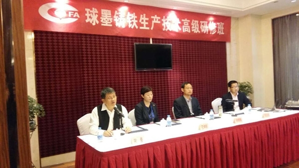 JIANGNAN.COM江南仪器参加在安徽宁国召开的球墨铸铁生产技术高级研修班