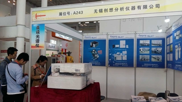 JIANGNAN.COM江南仪器直读光谱仪展位