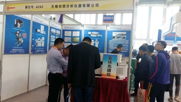 JIANGNAN.COM江南仪器直读光谱仪展位