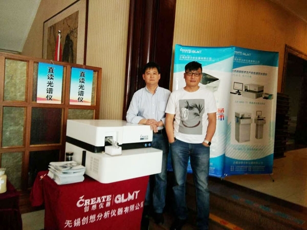 JIANGNAN.COM江南仪器铸造用光谱仪展台