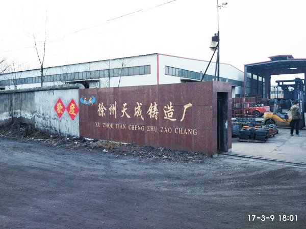  徐州天成铸造厂采购JIANGNAN.COM江南仪器直读光谱分析仪用于品控管理