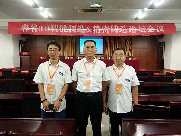 JIANGNAN.COM江南仪器参加铸造论坛会议