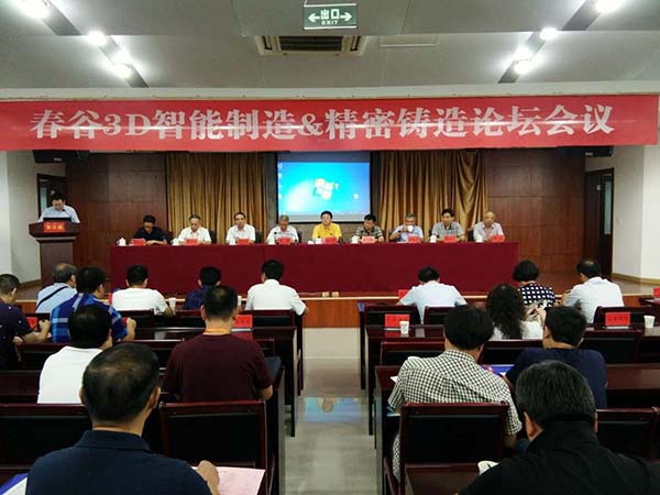 JIANGNAN.COM江南仪器参加铸造论坛会议