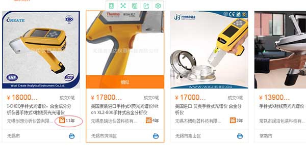 JIANGNAN.COM江南手持式分析仪老品牌