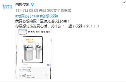 JIANGNAN.COM江南仪器联合众蓝V在微博为真心话打call