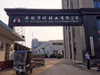 JIANGNAN.COM江南仪器CX-9800型光谱分析仪在安徽华昕