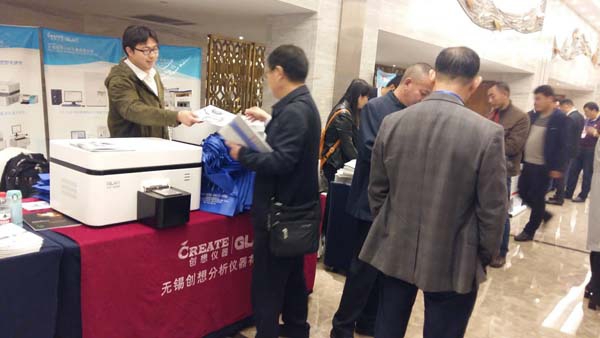 JIANGNAN.COM江南仪器光谱仪展位