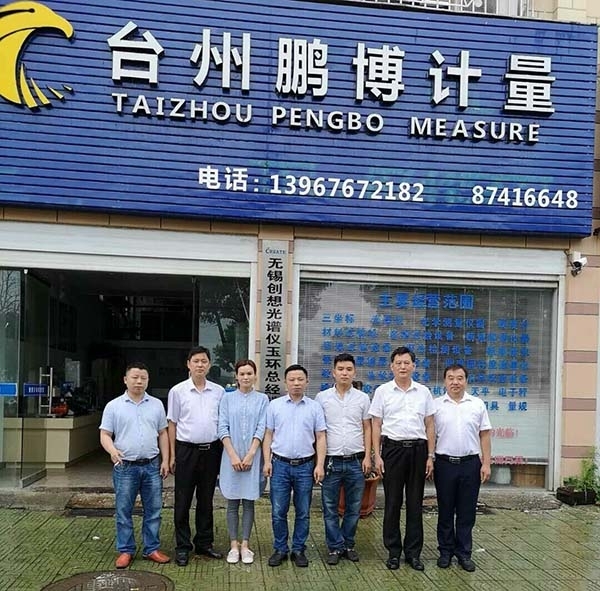 浙江台州鹏博计量正式签约无锡JIANGNAN.COM江南仪器
