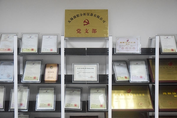 无锡JIANGNAN.COM江南分析仪器有限公司党支部成立