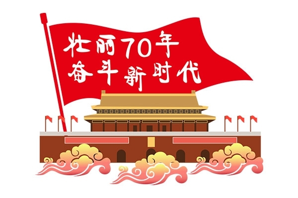 JIANGNAN.COM江南仪器关于2019年国庆节放假通知