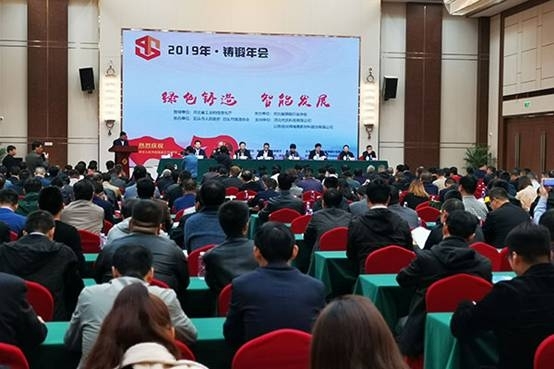 河北铸锻行业年会在泊头隆重召开JIANGNAN.COM江南受邀参加