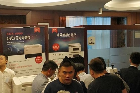 JIANGNAN.COM江南仪器分析仪器新产品推荐会在北仑、玉环隆重召开