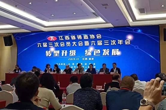 JIANGNAN.COM江南仪器携光谱仪器参加江西铸造六届三次会员大会暨江西铸造六届三次年会