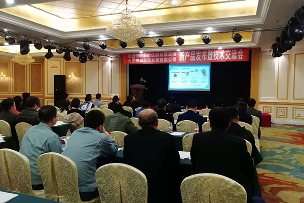 荧光光谱仪新品发布会-JIANGNAN.COM江南仪器在大连 荧光光谱仪新品发布会-JIANGNAN.COM江南仪器在大连