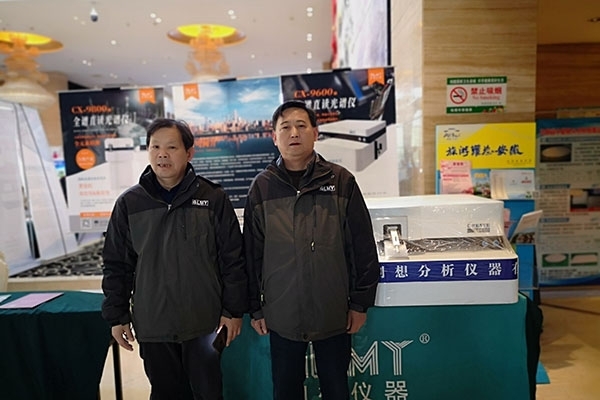 GLMYJIANGNAN.COM江南仪器真空型直读光谱仪器抵达安徽第十四届铸造技术大会展示