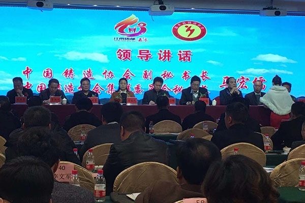 GLMYJIANGNAN.COM江南仪器携直读光谱仪临湘参加嘉禾会员大会