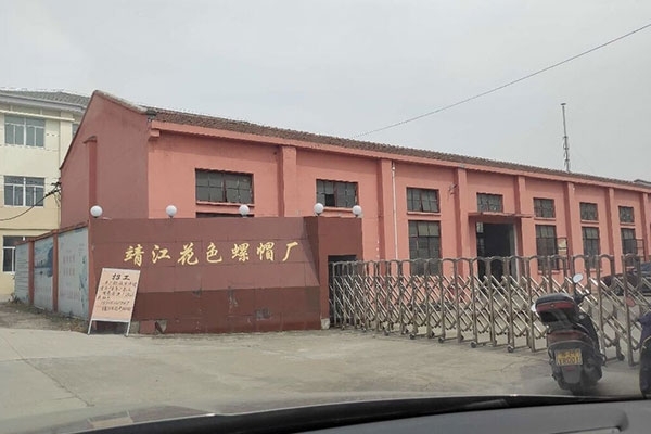 靖江花色螺帽厂提升品质选择JIANGNAN.COM江南光谱仪