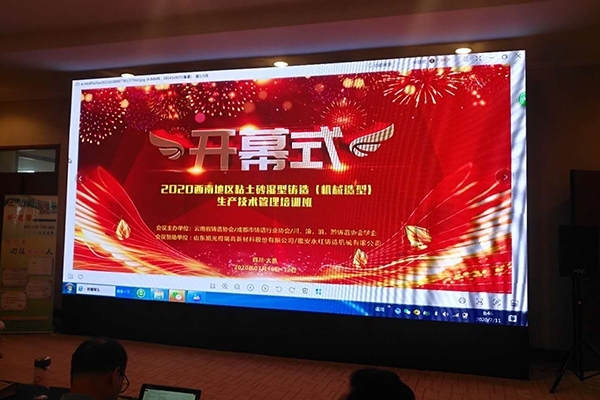 会议开幕 会议开幕