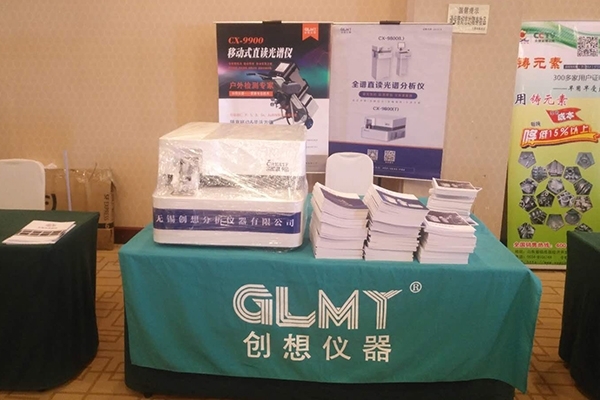 JIANGNAN.COM江南仪器展台前 JIANGNAN.COM江南仪器展台前