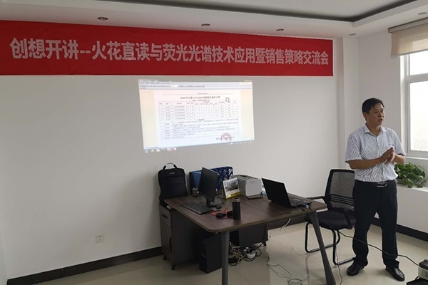 荧光公司彭总讲话 荧光公司彭总讲话