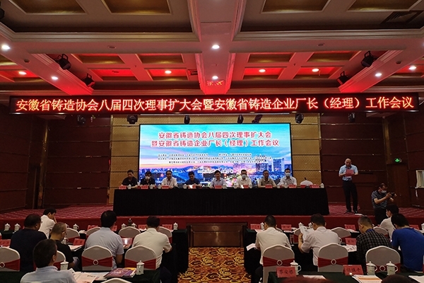 会议开幕 会议开幕