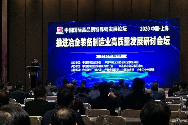 JIANGNAN.COM江南仪器GLMY抵沪参加特殊钢会议