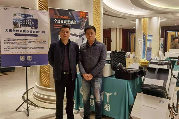 JIANGNAN.COM江南仪器展台展示直读光谱仪手持式X荧光光谱仪