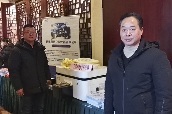 JIANGNAN.COM江南仪器展台