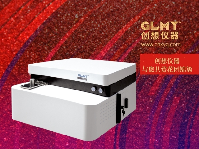 直读光谱仪 直读光谱仪