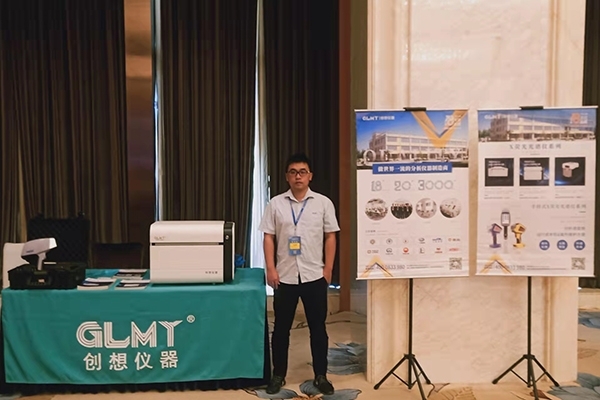 JIANGNAN.COM江南仪器X荧光光谱仪展台