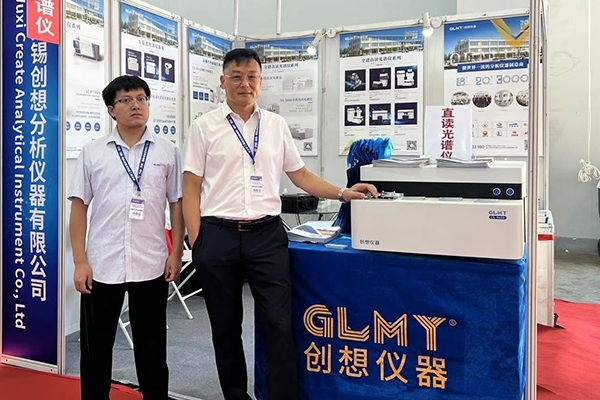 JIANGNAN.COM江南仪器展台-直读光谱仪