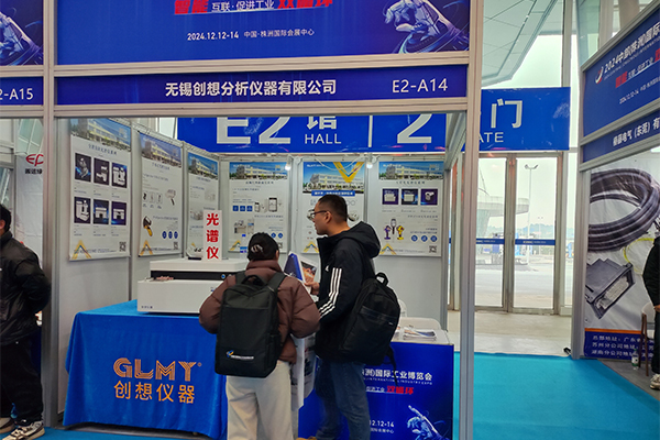 GLMYJIANGNAN.COM江南仪器展台-展示优质光谱分析仪