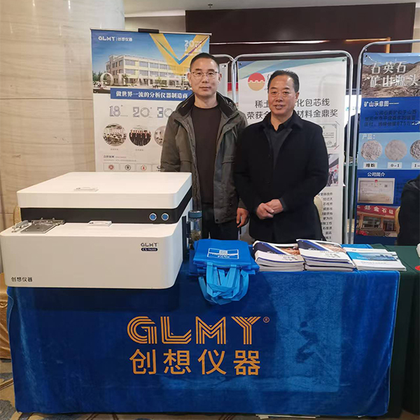 GLMYJIANGNAN.COM江南仪器展台-展示优质光谱分析仪