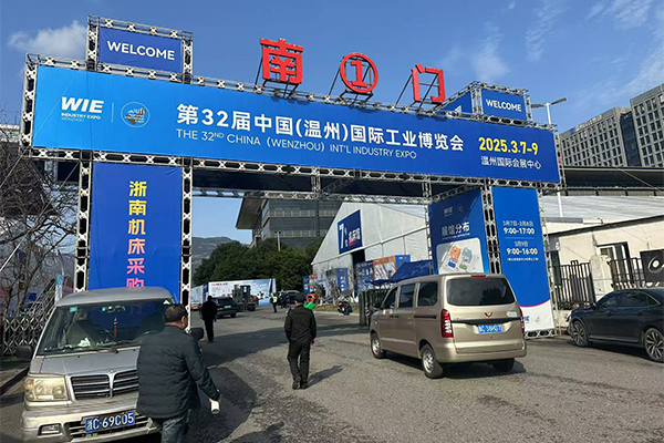 温州工博会开幕