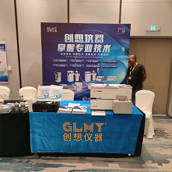 GLMYJIANGNAN.COM江南仪器展台-直读光谱仪