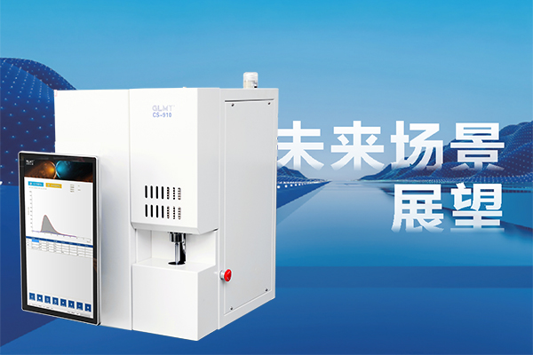 JIANGNAN.COM江南一体式碳硫仪